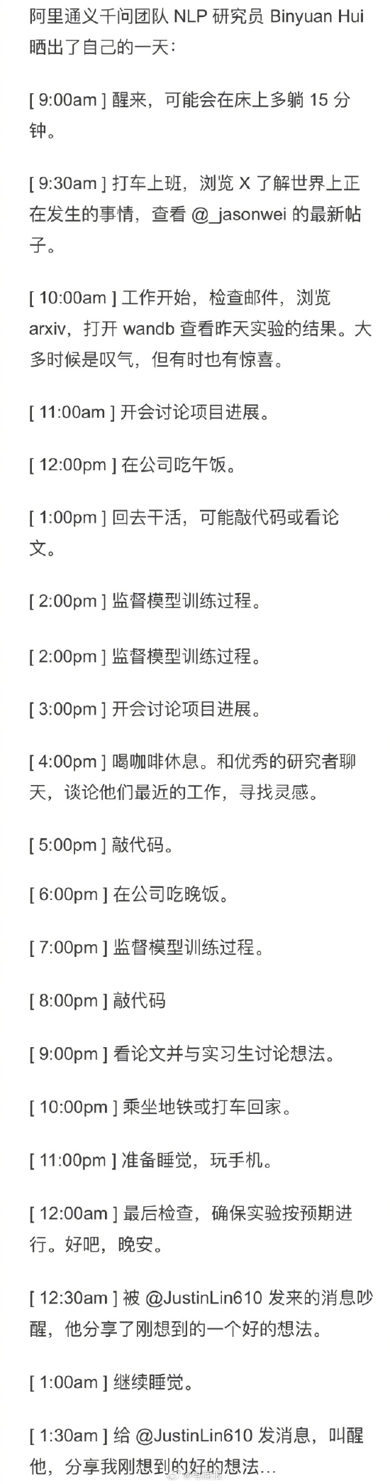 百家樂：傳阿裡雲傚倣 Sora 一線員工作息，官方否認：假的，絕對不可能