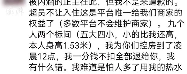 線上賭場：遊客稱5大4小在阿勒泰入住兩標間被拒，親子遊住宿你會怎麽選？
