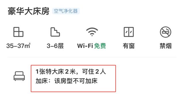 線上賭場：遊客稱5大4小在阿勒泰入住兩標間被拒，親子遊住宿你會怎麽選？