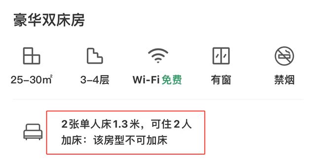 線上賭場：遊客稱5大4小在阿勒泰入住兩標間被拒，親子遊住宿你會怎麽選？