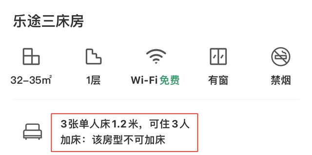 線上賭場：遊客稱5大4小在阿勒泰入住兩標間被拒，親子遊住宿你會怎麽選？