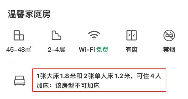 線上賭場：遊客稱5大4小在阿勒泰入住兩標間被拒，親子遊住宿你會怎麽選？