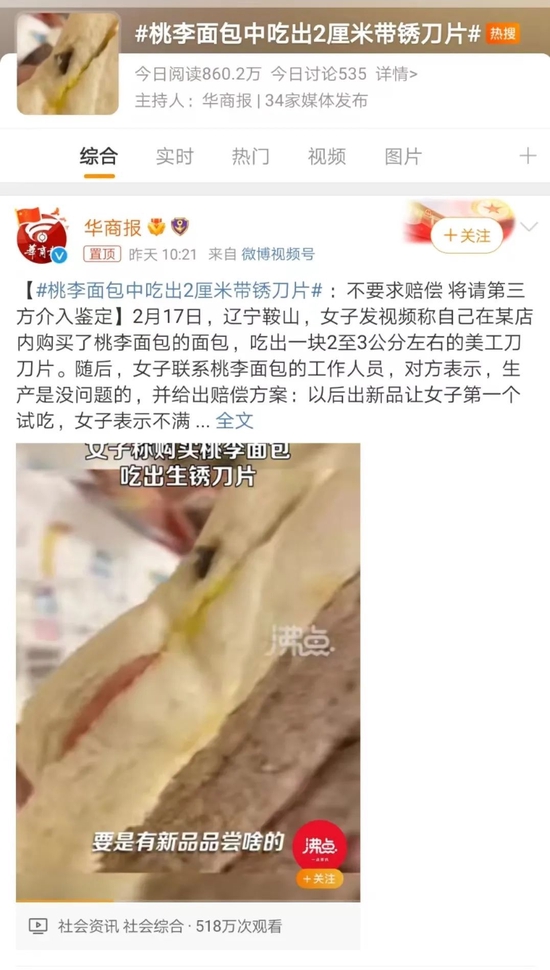 桃李面包“面里藏刀”上热搜，“面包第一股”如何“桃李”天下？