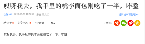 桃李面包“面里藏刀”上热搜，“面包第一股”如何“桃李”天下？