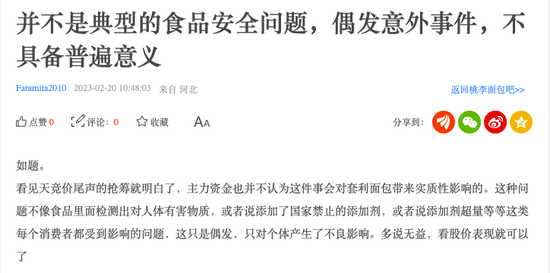 桃李面包“面里藏刀”上热搜，“面包第一股”如何“桃李”天下？