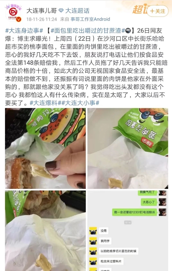 桃李面包“面里藏刀”上热搜，“面包第一股”如何“桃李”天下？