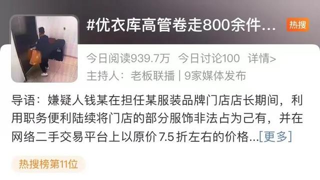 整箱整袋地丢！这家知名品牌门店多年来一直被偷，万万没想到……
