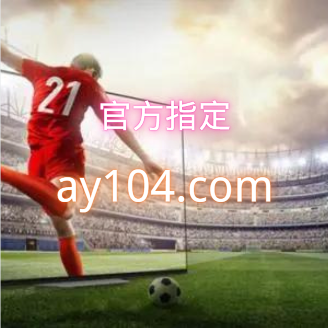 {老虎機}(中国足球官方网址) {老虎機}(中国足球官方网址)