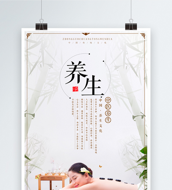 {賭波}(养生知识) {賭波}(养生知识)