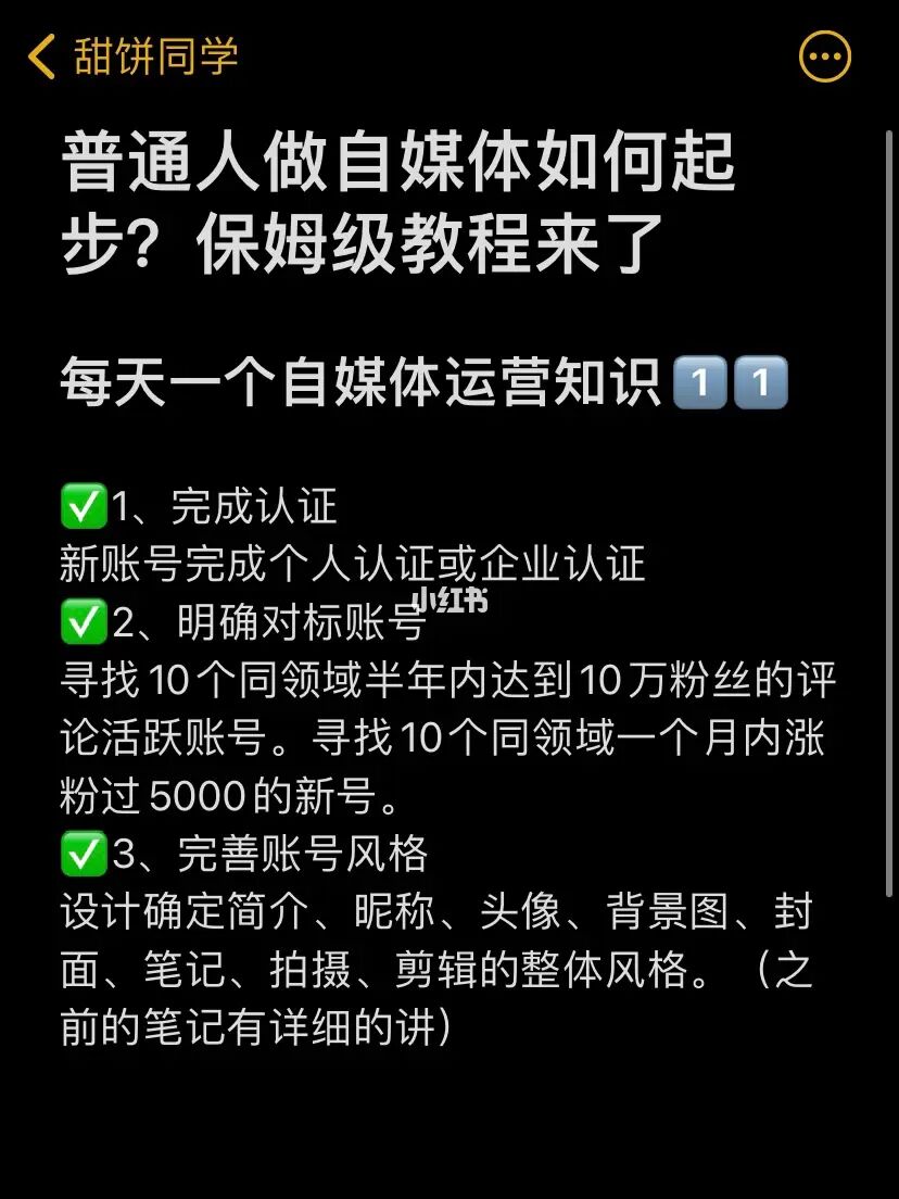 {老虎機}(手把手教你做自媒体)